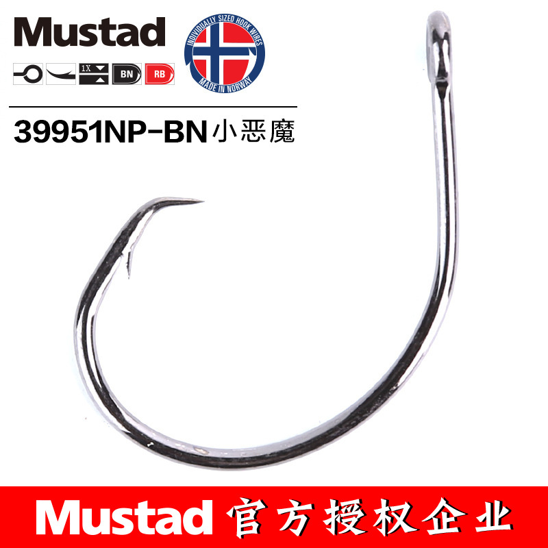มัสแตด 39951 #   ตะขอตกปลาวงกล - Fishing Hook Offset บทวิจารณ์และราคา