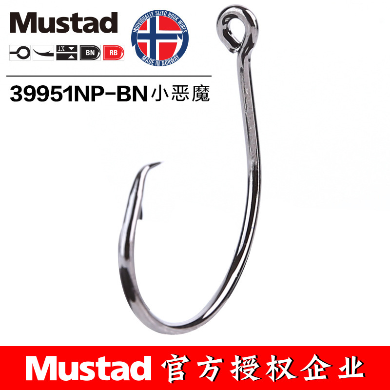 มัสแตด 39951 #   ตะขอตกปลาวงกล - Fishing Hook Offset บทวิจารณ์และราคา